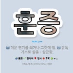 🌟훈증: 더운 연기를 쐬거나 그것에 찜., 유독 가스로 살충ㆍ살균함. - 표준국어대사전