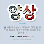 🌟양상: 판단의 확실성. 일정한 판단의 타당한 정도를 이른다., 사물이나 현상의 모양이나 상태. - 표준국어대사전