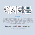 🌟여시아문: 모든 불경의 첫머리에 붙은 말. ‘나는 이와 같이 들었다.’라는 뜻으로, 불경이 석가모니로부터... - 표준국어대사전