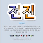 화북비와이시 | 🌟전진: 중국의 오호 십육국 가운데 351년 저족(氐族)의 부건(苻健)이 세운 나라. 한때 화북(華北)을 ... - 표준국어대사전