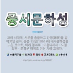 🌟중서문하성: 고려 시대에, 서무를 총괄하고 간쟁(諫諍)을 맡아보던 관아. 문종 15년(1061)에 내사문... - 표준국어대사전