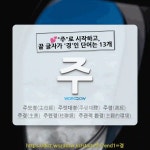 국어사전에서 💕"주"로 시작하고, 끝 글자가 '경'인 단어는 13개