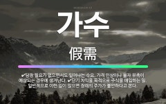 주식회사 일이삼지오 | 🌟가수: 단기 차익을 목적으로 주식을 매입하는 일. 일반적으로 이런 일이 많으면 장래의 주가가 불안하다고 ... - 표준국어대사전