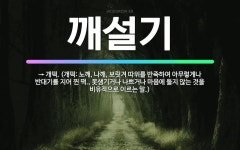 칠곡보떡참기름 | 🌟깨설기: → 개떡. (개떡: 노깨, 나깨, 보릿겨 따위를 반죽하여 아무렇게나 반대기를 지어 찐 떡., 못... - 표준국어대사전