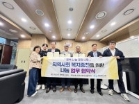 (주)선명씨앤피 파주지점 | 파주시 운정2동·한전엠씨에스(한전MCS)(주) 파주지점, 지역사회 복지증진 위한 업무 협약 체결