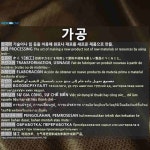 (주)일공일패커스 가공센터 | 가공(加工)