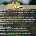 신한엘리베이터주 | 기업주(企業主)