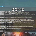 현진식품(HJ,FOOD) | 냉동식품: FROZEN FOOD