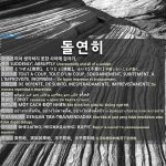 돌연히: SUDDENLY; ABRUPTLY