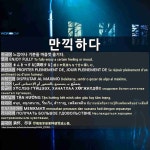 만끽하다: PROFITER PLEINEMENT DE, JOUIR PLEINEMENT DE