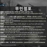 다인(茶人)자판기 | 무인점포(無人店鋪)