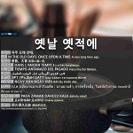 대한노인회성주군지회옛날옛적에CAFE | 옛날 옛적에
