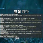 맞물리다: (1)S'ENGRENER, ENGRENER, S'ENCLENCHER (2)S'ENTREMÊLER