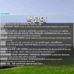 버팀대: SUPPORT; PROP
