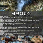 삼천리자전거완주봉동 | 삼천리강산: САМЧХОЛЛИГАНСАН