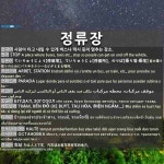 정류장: STOP
