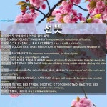 선뜻: DENGAN SUKA HATI, SUDI