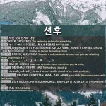 머리하다by선후 | 선후: ORDER; SEQUENCE