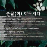 손끝(이) 야무지다: 手先が器用だ。手際が良い