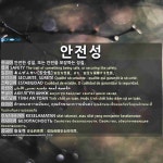 재해예방기술지도기관SSSafety | 안전성: SAFETY