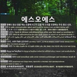 에스오에스: (1)SOS (2)SOS