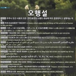 오행설: ごぎょうせつ【五行説】。ごぎょうしそう【五行思想】