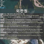 서울우유신천외판원 - 666 | 외판원: がいこうはんばいいん【外交販売員】。がいはんいん【外販院】。セールスマン