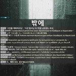 아루 커피&베이크(ARU Coffee&Bake) | 밖에: BAKKE
