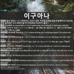 이구아나: إغوانا