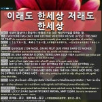 이래도 한세상 저래도 한세상: (1)这样是一辈子,那样也是一辈子 (2)这么过是一辈子,那么过也是一辈子