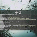 주간: SEMANA
