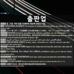 출판업: PUBLISHING BUSINESS