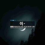 이-: 이-: