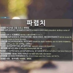 세븐일레븐아산염치휴게소점 | 파렴치: ЖИГШҮҮРТЭЙ, БҮДҮҮЛЭГ
