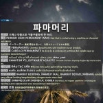 진진남녀컷트염색파마 | 파마머리(←permanent머리)