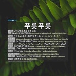 푸릇푸릇: てんてんとあおい【点々と青い】