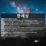 한세상: (1)ONE'S LIFETIME; ONE'S WHOLE LIFE (2)HEYDAY; PRIME; BEST DAYS