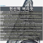 헌신짝 버리듯: 弃之如敝屣