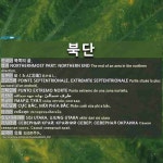 즈므고가 북단 | 북단: 北端