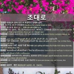조방해수분식 | 조대로: (1)بالتساوي (2)على نفس النمط 조대로: (1)بالتساوي (2)على نفس النمط
