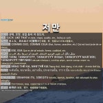 저만: 那样的