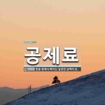 공제료 뜻
