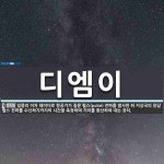 엠에스디벨롭 | 디엠이 뜻: 일종의 이차 레이더로 항공기가 질문 펄스(pulse) 전파를 발사한 뒤 지상국의 응답 펄스