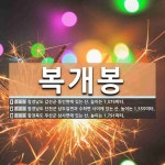 삼성개봉판매장 | 복개봉 뜻