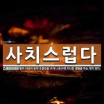 사치스럽다 뜻: 필요 이상의 돈이나 물건을 쓰거나 분수에 지나친 생활을 하는 데가 있다.
