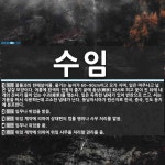 수임샵 코스모스 | 수임 뜻