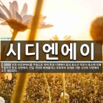 에이엔피엔디 | 시디엔에이 뜻: 전령 아르엔에이를 주형으로 하며 특정 디엔에이 합성 효소인 역전사 효소에 의해 만들어진 합