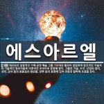 에스아르엘경돈 | 에스아르엘 뜻