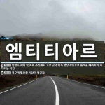 엠티티아르 뜻