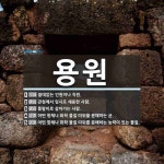 용안이용원 | 용원 뜻: 어떤 항체나 화학 물질 따위를 분해하는 균.